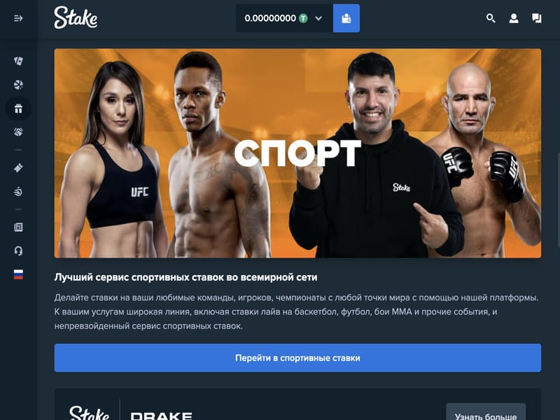Букмекер Stake - ставки на спорт в БК Стейк Букмекер Stake - ставки на спорт в БК Стейк